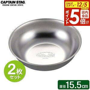 y12/5 Si|Cg5{zCAPTAIN STAG XeX Lv{[ 15.5cm 2Zbg UW-2027 b M M {[ H {E Čy XeX { v y g₷ 􂢂₷