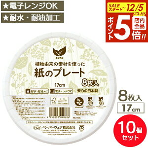 y12/5 Si|Cg5{zM GVJ y[p[v[g 17cm zCg 8 ×10Zbg FEC-1708L b ĝėe dqWΉ { ϐ ϖ ȈՐH  M AEghA o[xL