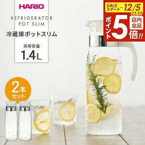 y12/5 Si|Cg5{zHARIO nI ①Ƀ|bg X 1.4L zCg ×2Zbg RPBN-14-TW b ␅ ϔM KX |bg sb`[ H@Ή t ①Ƀ|bg hA|P