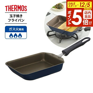 y12/5 Si|Cg5{zT[X fu ʎqĂtCp lCr[ KFI-013E b THERMOS Ă KXΐp y łtɂ  ٓ  ϋv