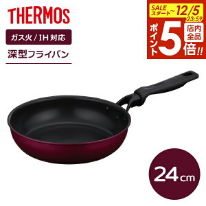 y12/5 Si|Cg5{zT[X fu tCp 24cm bh KFM-024 b THERMOS ߓ IHΉ KX 24cm [^  łtɂ ϖՐ fuR[g Lb` ύ