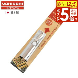 y12/5 Si|Cg5{zc₫₫ XCh YR-018 b Ă Ђ   т ԂЂ XCh  h DݏĂ Ă v[g S  { YAKIYAKI