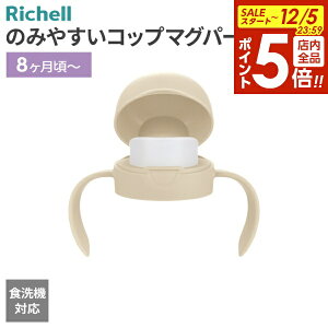 y12/5 Si|Cg5{zb`F ֕i gC ݂̂₷ Rbv}O p[c x[W b xr[ }O B2214 Ή  Rbv 8` XyA Richell ł Oo Ԃ H