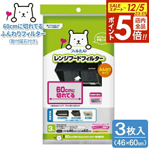 y12/5 Si|Cg5{ztB 60cmɐ؂Ă ӂtB^[ tΕt 3 b Wt[htB^ C [^  ^ 60cm Wt[h  ӂ^Cv ؂