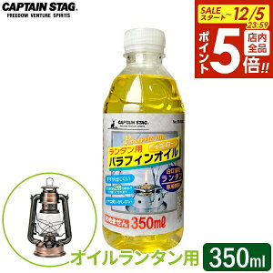 y12/5 Si|Cg5{zCAPTAIN STAG IC^p ptBIC 350ml CG[ M-9642 b ^pIC ptB IC ^pR IC^ oȂ ɂ