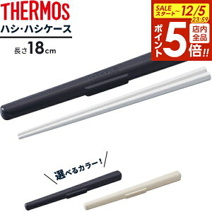 y12/5 Si|Cg5{zT[X  nVEnVP[X 18cm CPF-180 IׂJ[:lCr[/zCg/O[ b THERMOS ٓp    P[XZbg Jg[ P[Xt `p 