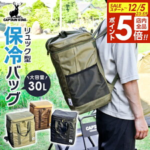 y12/5 Si|Cg5{zۗobO CAPTAIN STAG bN^N[[obO 30L b LveX^bO AEghAbN Lv o[xL[ ] obO ۗ⃊bN V C