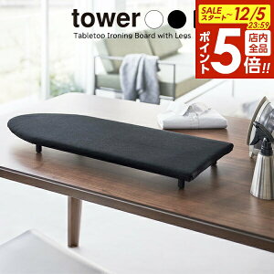 y12/5 Si|Cg5{zR tower ^[ rt M^AC IׂJ[: zCg 5783 / ubN 5784 b X`[ e[u ȃXy[X { Vv _ Vc XJ