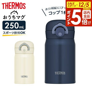 y12/5 Si|Cg5{zT[X  ^fMP[^C}O 250ml JOP-250 b THERMOS }O ~j  RpNg XeX gу}O }O{g ۉ ۗ ^b`  傢