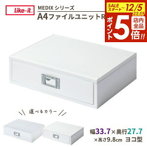 y12/5 Si|Cg5{zLike-it A4t@CjbgR IׂJ[ : zCg / I[zCg b CNCbg MEDIX o[ [ { A4 ^ R^ [  dȂ ރP[