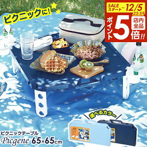 y12/5 Si|Cg5{zsNjbNe[u sNWFl nfB[e[u 65×65cm u[/lCr[ b vX`bN ܂肽 AEghA ^ Ⴂ [e[u W[e[u ܂