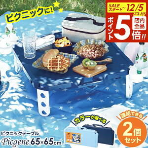 y12/5 Si|Cg5{zsNjbNe[u sNWFl nfB[e[u 65×65cm J[Iׂ2Zbg b vX`bN ܂肽 AEghA ^ Ⴂ [e[u W[e[