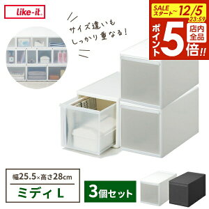 y12/5 Si|Cg5{zLike-it gݍ킹Ďg[P[X ~fBL×3Zbg 25.5×s46.5×28cm zCg / O[ b CNCbg ߑP[X { o[ X^bLO 