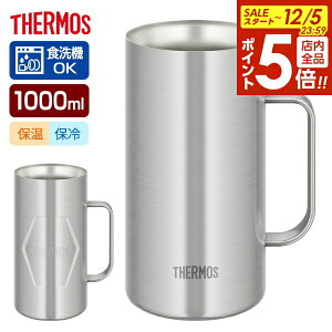 y12/5 Si|Cg5{zT[X ^fMWbL 1L JDK-1001 b THERMOS ۗ XeX rAWbL OX Rbv R[hhN X nȂ t ʂ邭ȂȂ Ō܂ŗ₽