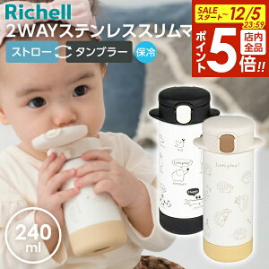 y12/5 Si|Cg5{zb`F xr[}O 2WAYXeXX}O 240ml b ۗ Xg[}O  ^u[ 킢  Ԃ qǂ ۗ}O MǑ΍ Richell 
