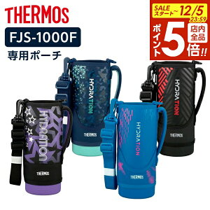 y12/5 Si|Cg5{zT[X Jo[ FJSnfB|[`iXgbvj 1000mlp FJS-1000F b THERMOS |[` ̂ {g P[X  i 1L 1000ml ւ Jo[̂ |