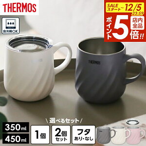 y12/5 Si|Cg5{zT[X ^fM}OJbv JTD 350ml 450ml 2Zbg t^Zbg 2_ IׂZbg b THERMOS ۉ ۗ H@Ή }O  킢 IȂ ߂ɂ 