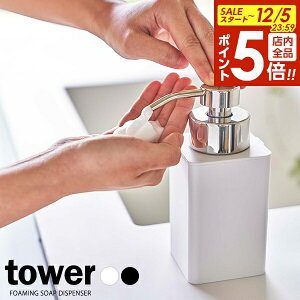 y12/5 Si|Cg5{zR tH[fBXyT[ tower ^[ lߑւp fBXyT[ A^Cv 360ml IׂJ[ : zCg 5207 / ubN 5208 b l e A tH[ Ap