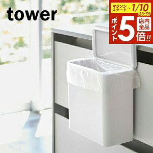 �y1/10 �S�i�|�C���g5�{�z�R����� ���ݔ� tower �^���[ �}�O�l�b�g���V���N�� �S�~�� �z���C�g 4268 �b �t�^�t�� �L�b�`�� �V���N�� �}�O�l�b�g