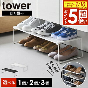 �y1/10 �S�i�|�C���g5�{�z�R����� tower �^���[ �܂��݃V���[�Y���b�N 1��/2�Z�b�g/3�Z�b�g 10362 10363 �b2�i 3�i �X���� �ȃX�y�[�X ������� �C �V���[�Y ���[ ���֎��[ �V���v�� �X�j�[�J