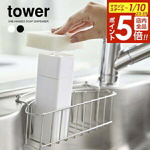 �y1/10 �S�i�|�C���g5�{�z�R����� tower �^���[ �Ў�ŏo���� �f�B�X�y���T�[ �I�ׂ�J���[:�z���C�g/�u���b�N �b ������� �l�� �߂��� �v�b�V�� �{�g�� �H��p��� ���ϐ� �A���R�[�� �Ή�