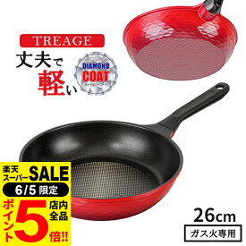 ［6/5 限定！店内全品P5倍］トレージュ フライパン 26cm レッド RB-2126 ｜ いため鍋 ガス火 ガスコンロ 26センチ 調理器具 軽量 軽い 焼く 炒める こびりつきにくい