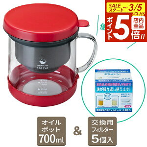 �y3/5 �S�i�|�C���g5�{�z�ϔM�K���X�� �����Y����߃|�b�g + �����t�B���^�[ �Z�b�g ���b�h KWP-GN + KWF-5P �b �� ��� �����Y �|�b�g&�t�B���^�[ �Z�b�g �I�C�� �V�N ���{�� �����p�t�B���^�[ �Z