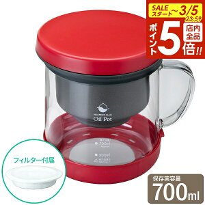 �y3/5 �S�i�|�C���g5�{�z�I�C���|�b�g �ϔM�K���X�� �����Y����߃|�b�g W ���b�h KWP-GN �b �� ��� �|�b�g �����Y �t�B���^�[ �I�C�� �V�N ���{�� �ϔM�K���X�� ������ ��d�� �_���l�}�� �_��