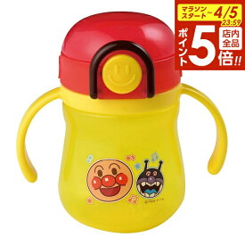 【4/5限定 全品ポイント5倍】アンパンマン ワンタッチ ストローマグ 200ml KK-185 ｜ 幼児 マグボトル 水筒