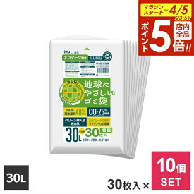 【4/5限定 全品ポイント5倍】まとめ買い 地球にやさしいゴミ袋 30L 半透明 増量30枚入 ×10個セット GE35 ｜ 再生原料40%使用 ごみ袋 30リットル 小さめサイズ 少人数 家庭 エコマーク適合 グリーン購入法 CO2削減