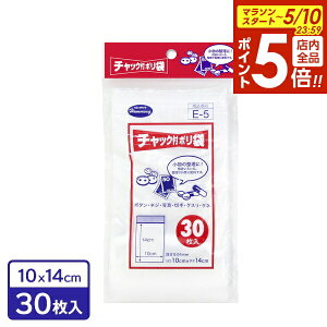 �y5/10 �S�i�|�C���g5�{�z�`���b�N�t �|���� 10×14cm 30���� E-5 �b �r�j�[���� ���� �`���b�N �W�b�p�[ �������� ���� �ۊ� �� ������ �T�C�Y