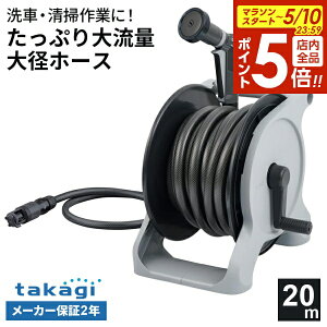 �y5/10 �S�i�|�C���g5�{�z�^�J�M �I�[����WASH 20m R1320WS �b ���z�[�X ��� ���| �|�� ���� ���ꗎ�Ƃ� �嗬�� ���܂� ���� ���� �˂���ɂ��� �I�[�����E�H�b�V�� 20���[�g�� 2�N�ۏ�