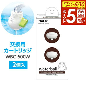 �y5/10 �S�i�|�C���g5�{�z���� �E�H�[�^�[�{�[�� �����p�J�[�g���b�W 2�� WBC600-W �b waterball ��p �ւ��J�[�g���b�W �X�y�A �J�[�g���b�W�̂� �ߐ� ���f �J�r�L �_�� ����