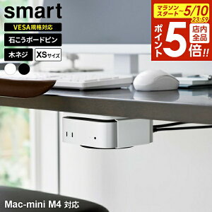 �y5/10 �S�i�|�C���g5�{�z�R����� 3WAY ���^PC���[���b�N XS smart �X�}�[�g �z���C�g 10422/ �u���b�N 10423 �b �}�E���g Mac-mini M4 �f�B�X�v���C�� �f�X�N�� �ǖ� ���j�^�[�� VESA�K�i ���t�� ���[ 