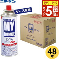 【9/5 全品ポイント5倍】日本製 ニチネン マイ・ボンベ L 3本組 ケース販売（48本入） 3本組 ×16セット…