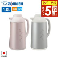 【9/5 全品ポイント5倍】象印 ポット AG-LC10 1.0L ｜ ガラス魔法瓶 卓上ポット 保温 保冷 ピッチャー ハ…