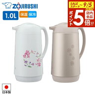 【9/5 全品ポイント5倍】象印 ポット AG-KE10 1.0L ｜ ガラス魔法瓶 卓上ポット 保温 保冷 ピッチャー ハ…