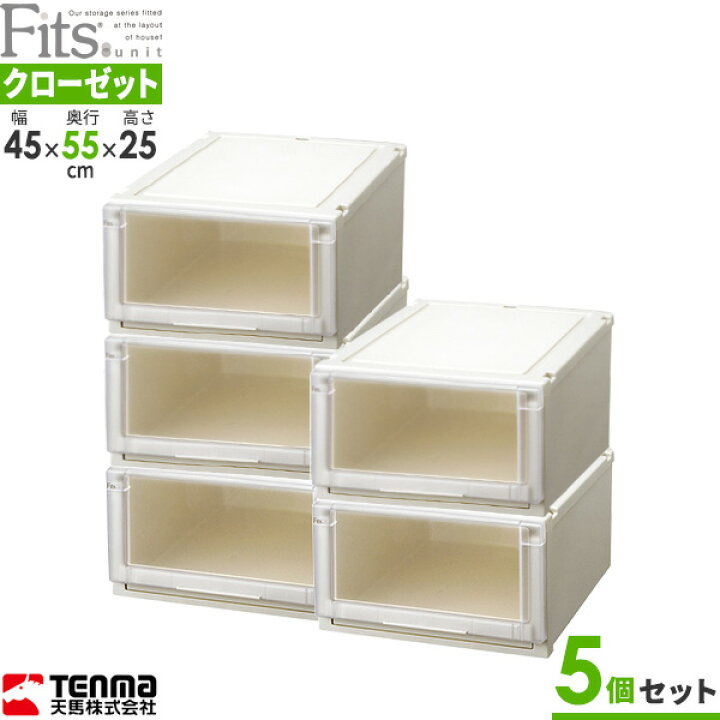 楽天市場】収納ケース Fits フィッツユニットケース 幅45×奥行55×高さ 