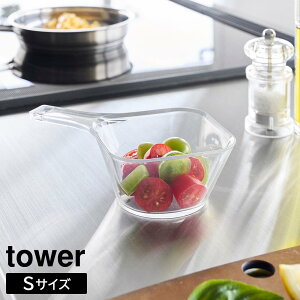 �d�q�����W�Ή��􂢂₷���n���h���t���������炦�{�E�� �^���[ S �R����� tower 290mL �N���A 10129 �ϔM �����t�� �H��@ �Ⓚ �Ή� �^���[�V���[�Y yamazaki