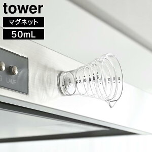 }OlbgiXvʃJbv ^[ 50mL R b tower zCg ubN 10360 10361 H@Ή ^[V[Y yamazaki