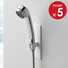 山崎実業 シャワーホルダー tower タワー マグネットバスルームシャワーフック ホワイト 3805 ｜ シャワーフック バス用品 マグネット