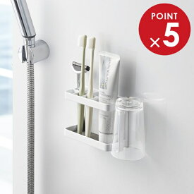 山崎実業 歯ブラシスタンド tower タワー マグネットバスルームトゥースブラシスタンド ホワイト 3807 ｜ 歯ブラシホルダー 歯ブラシ立て コップ立て マグネット