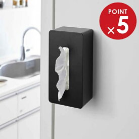 山崎実業 ティッシュケース tower タワー マグネットティッシュケース ブラック 4002 ｜ ボックスティッシュ 収納 箱 磁石 冷蔵庫 薄型 厚型 厚手タイプ 保湿ティッシュ おしゃれ