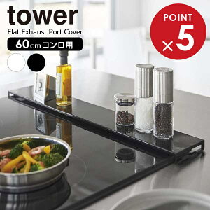 R tower ^[ rCJo[ tbg^Cv W60 zCg 5734 / ubN 5735 b rC K[h  60cm KXR IH R O ͂  h~