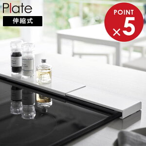 �L�k�r�C���J�o�[ �v���[�g �t���b�g�^�C�v �R����� plate 42.5�`75cm�̃R�����Ή� �z���C�g 2902 yamazaki