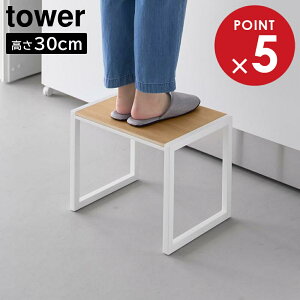 ݑ ^[ H30 R tower 30cm zCg ubN 10123 10124 Xc[ u ^[V[Y yamazaki