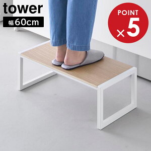 ݑ ^[ W60 R tower 60cm 20.1cm zCg ubN 10125 10126 Xebv Xc[ ^[V[Y yamazaki
