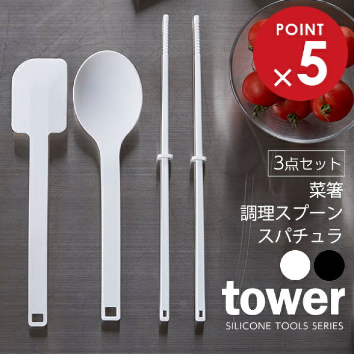 楽天市場】山崎実業 tower タワー キッチンツールセット : びーんず 