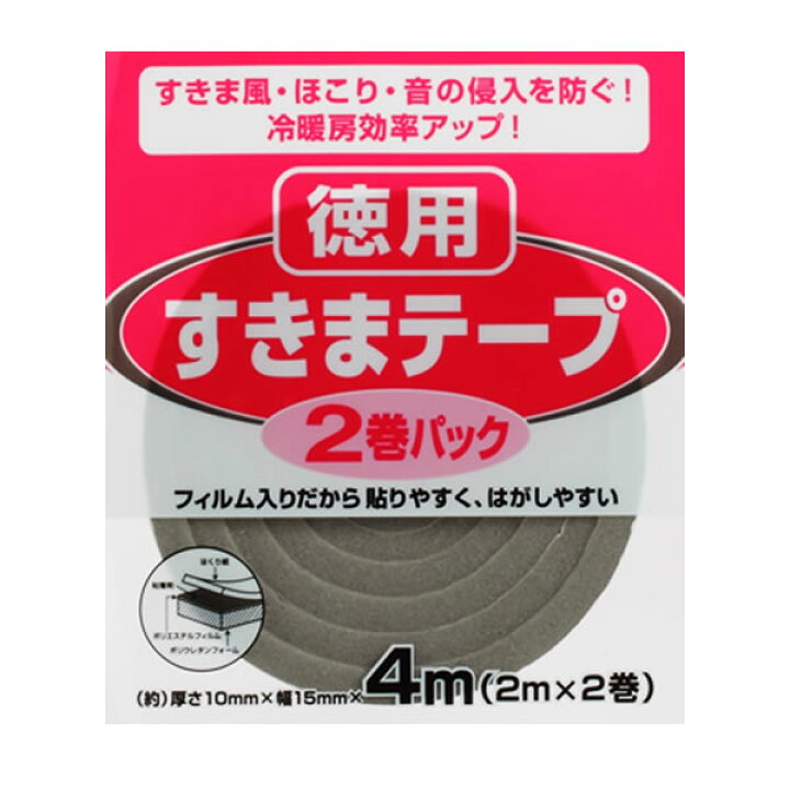 楽天市場 隙間テープ すきまテープ 2巻入 E02 すき間 すきま風 対策 防止 窓 冷気 ドア サッシ 省エネ 高気密 オンラインショップ びーんず