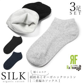 楽天市場 オーガニックコットン 靴下 サイズ S M L フリー の通販